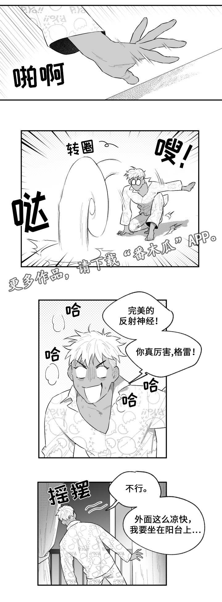 第49章：奇妙10