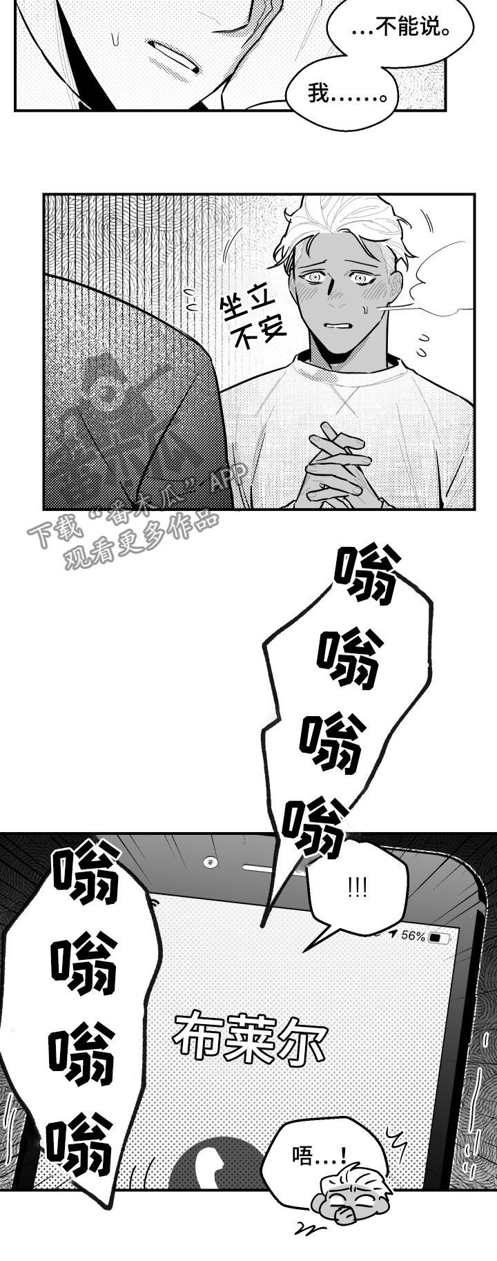 第113章：为何是今天8