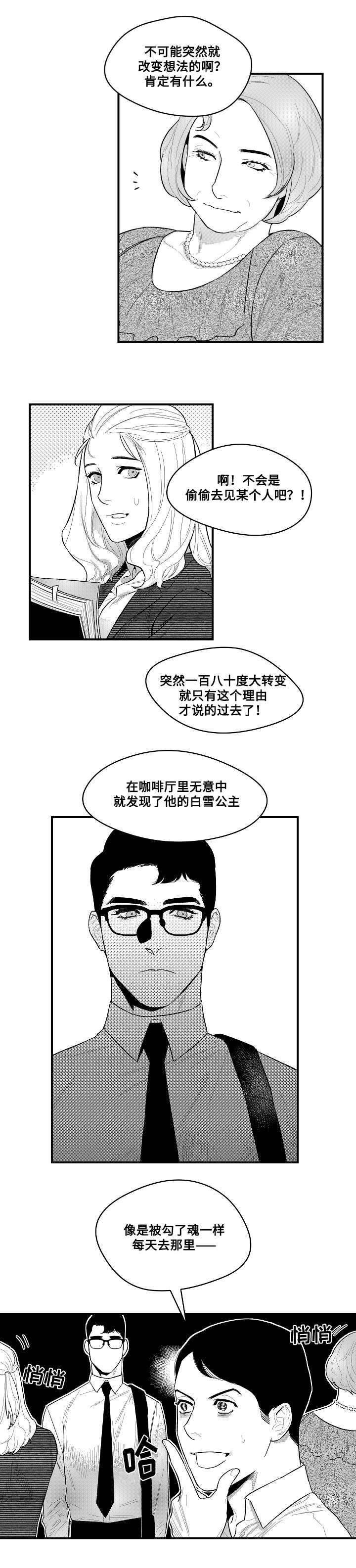 第5章：勾引11