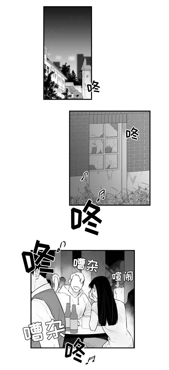 第13章：兜风0