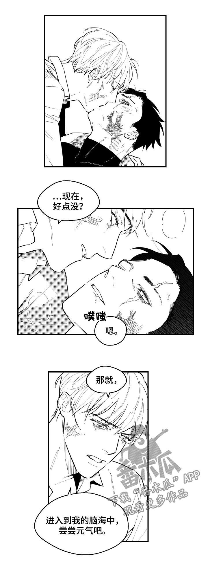 第135章：还没死1