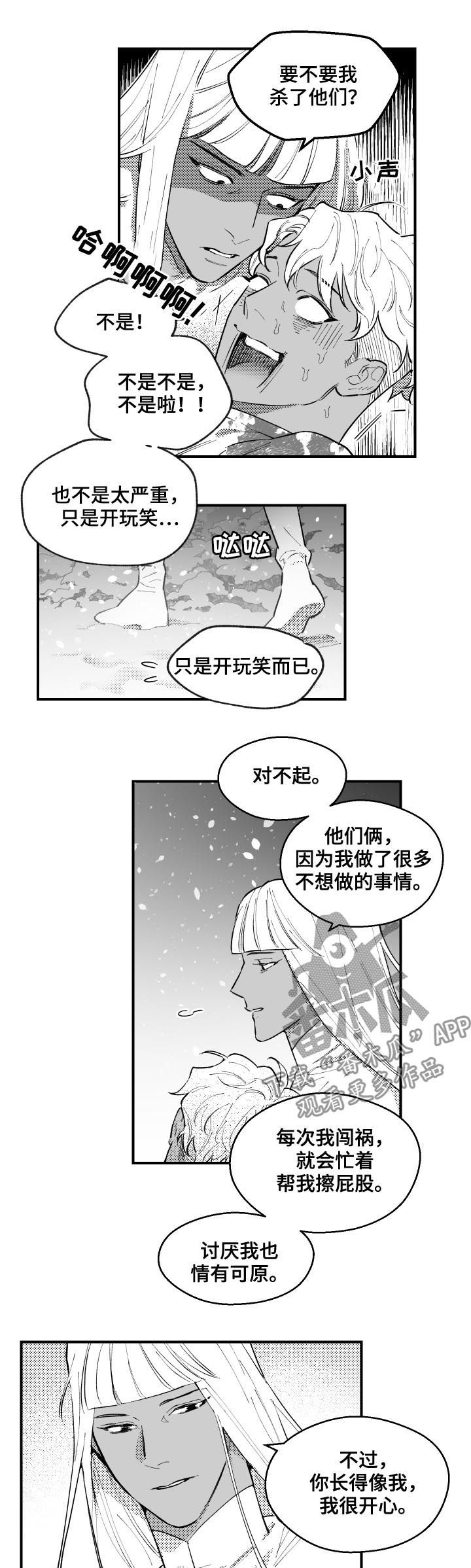 第154章：像爸爸6