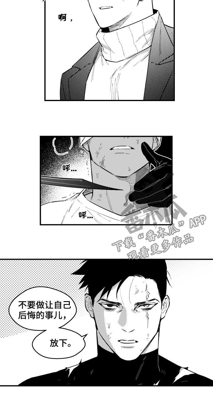 第127章：并不怪你3