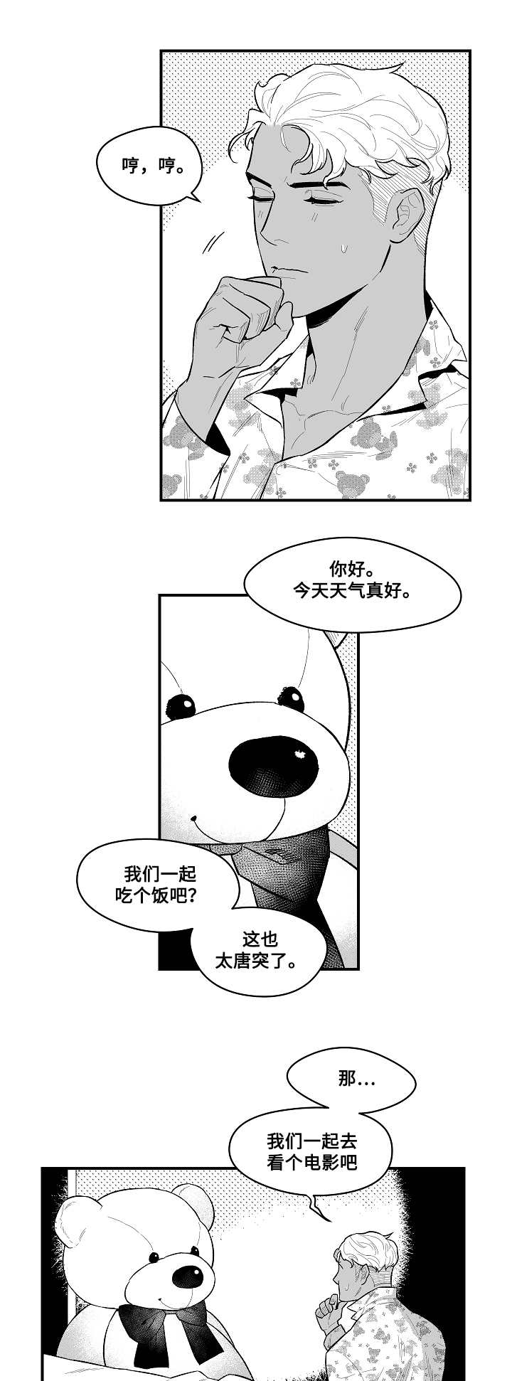 第6章：相见的人12