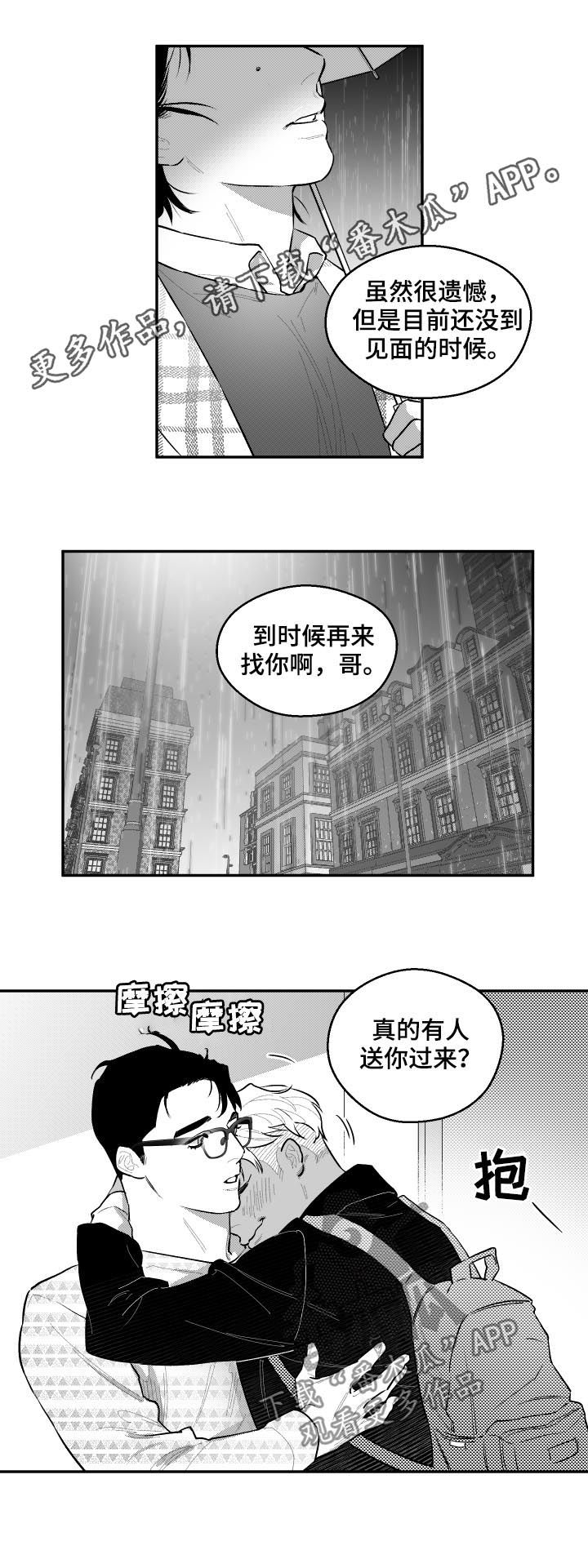 第58章：真是万幸0