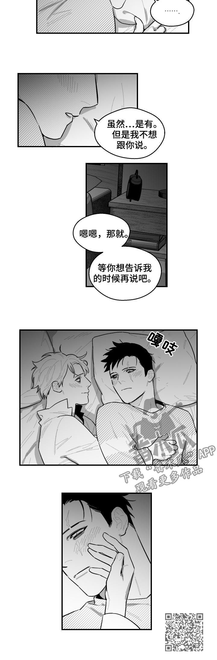 第93章：你都会找到我3