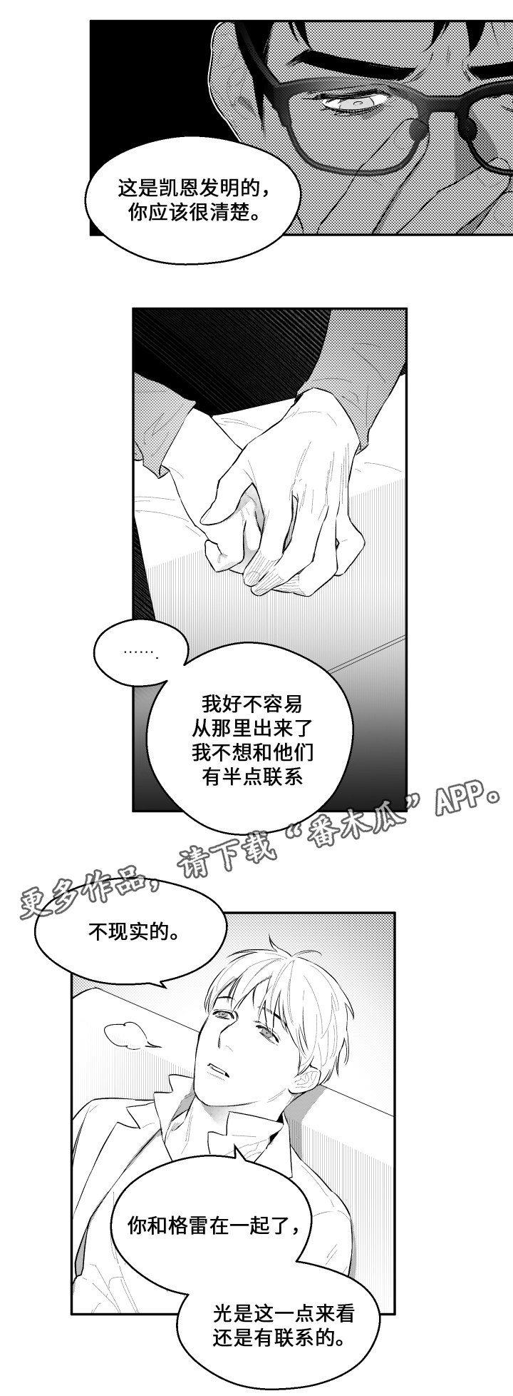 第50章：电话4