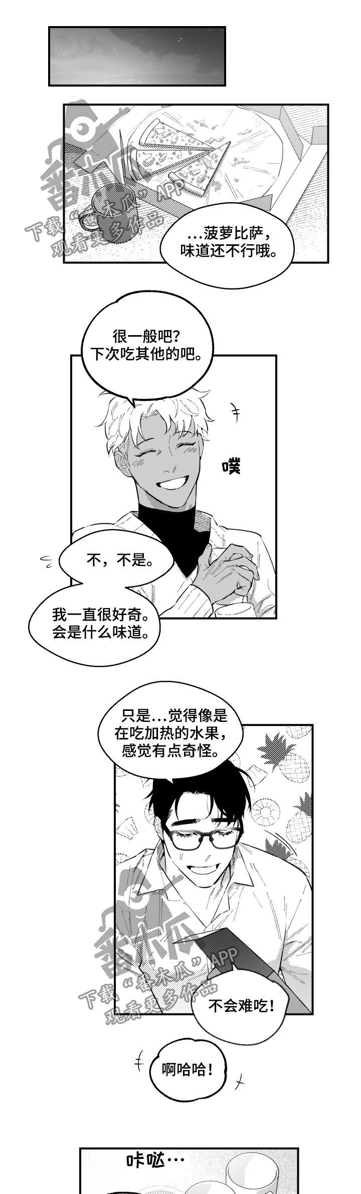 第159章：像是在做梦（完结）4