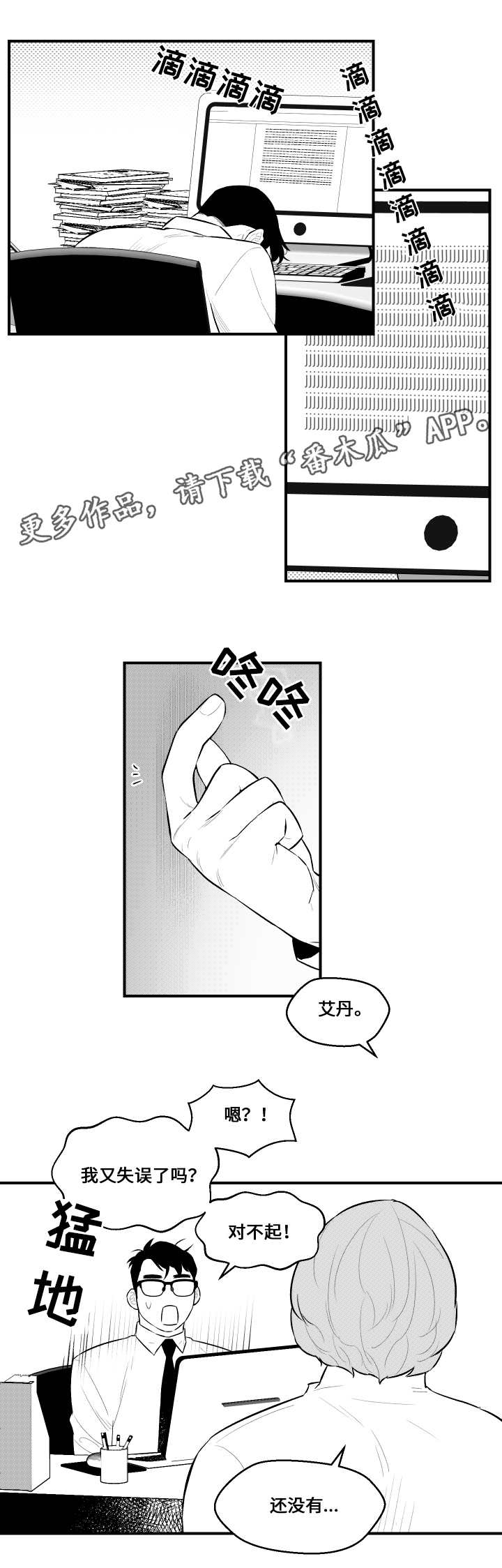 第18章：过分8