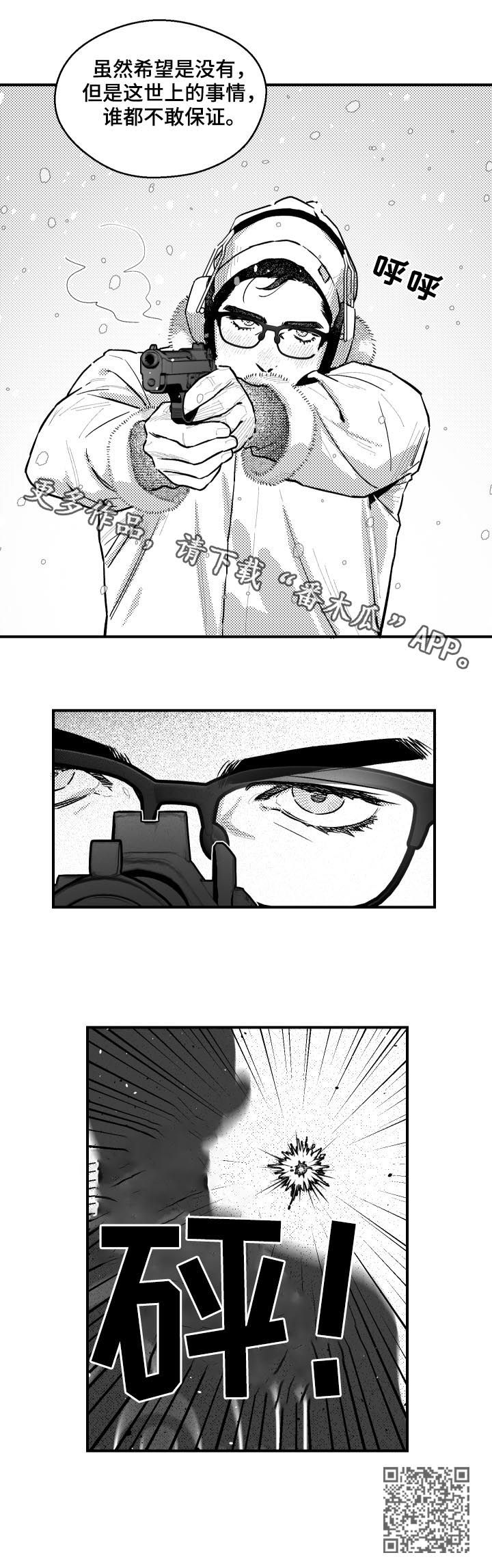 第108章：下雪8