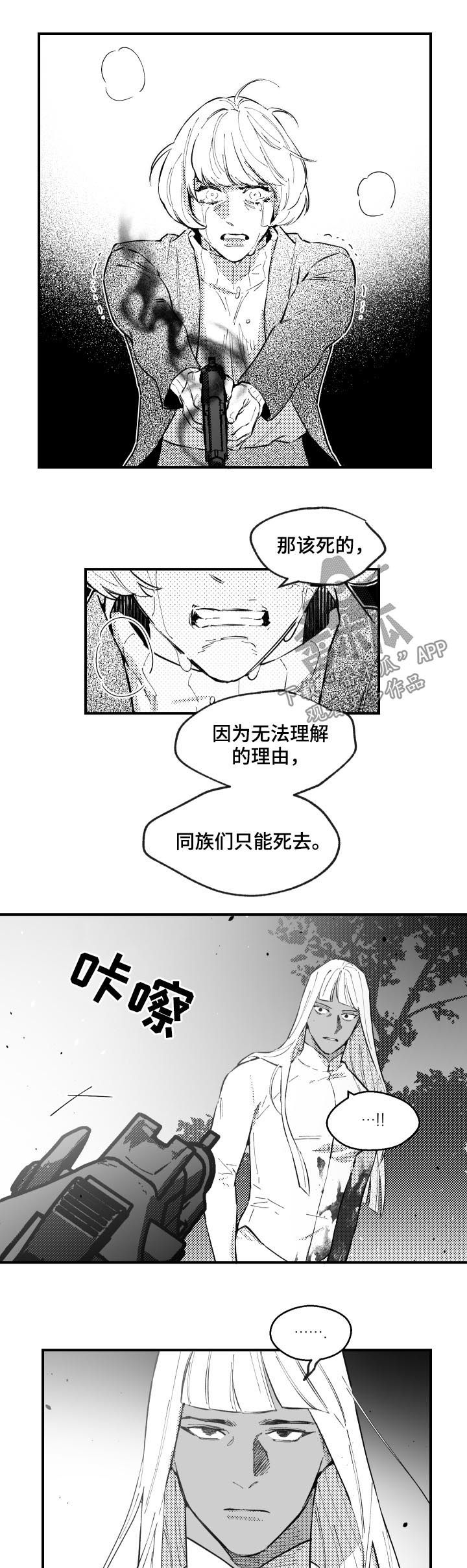 第152章：开枪4