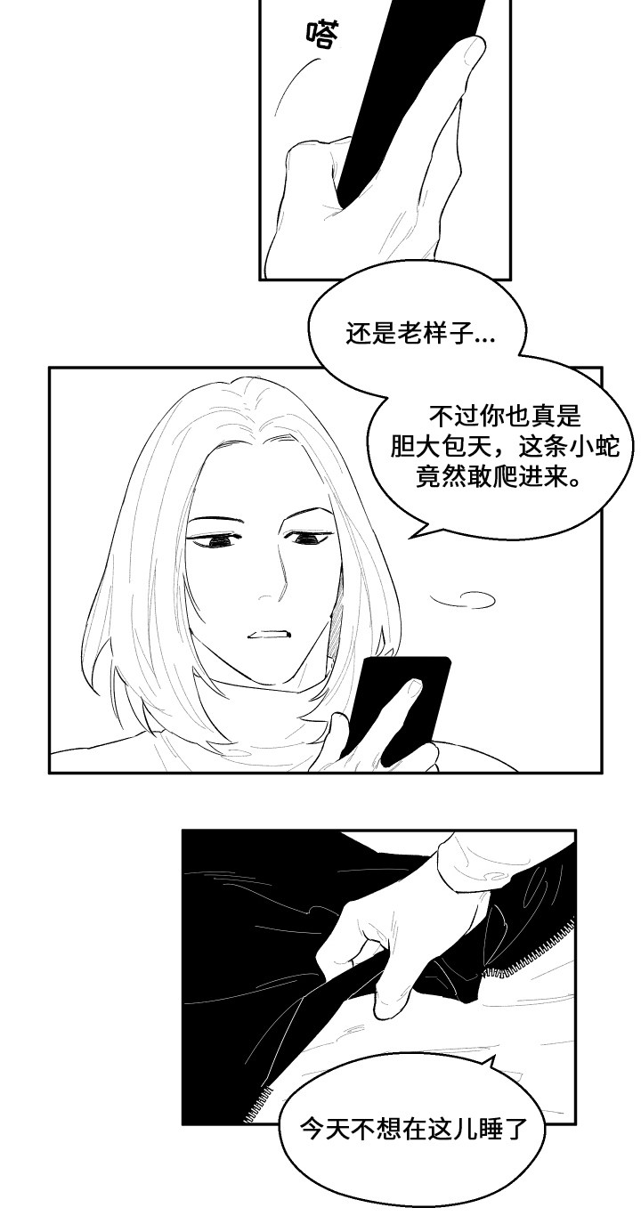 第41章：想说的话12