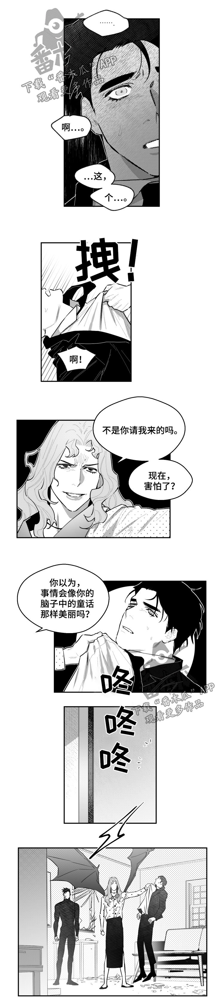 第77章：行不通4