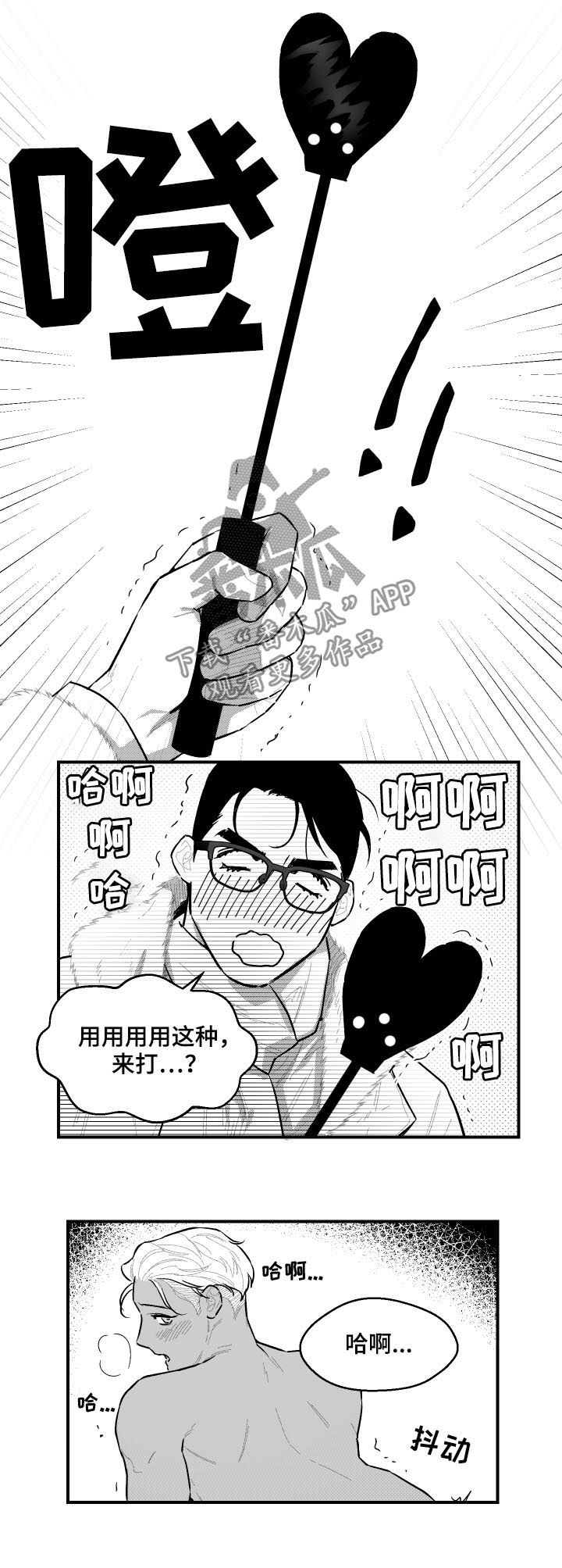 第97章：满载而归2