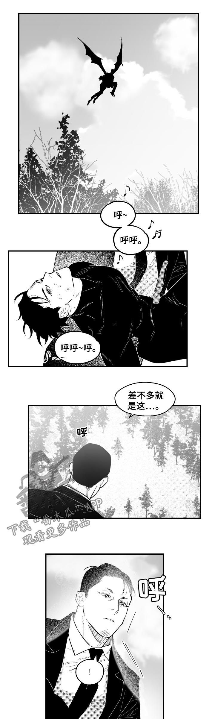 第129章：沉睡的人2