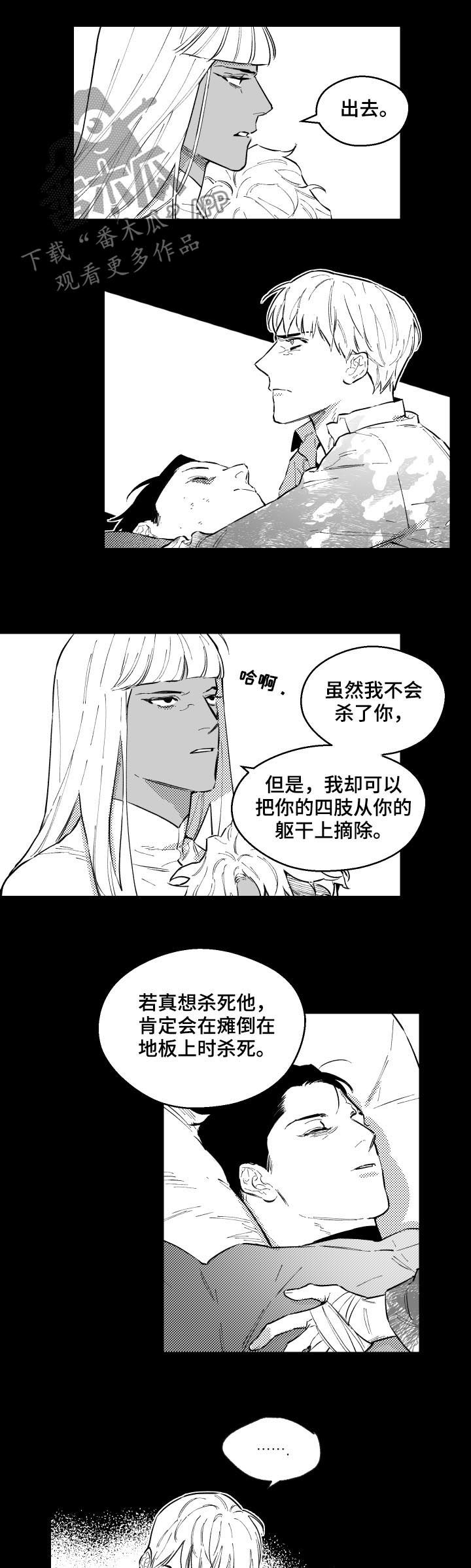 第156章：不接受道歉6