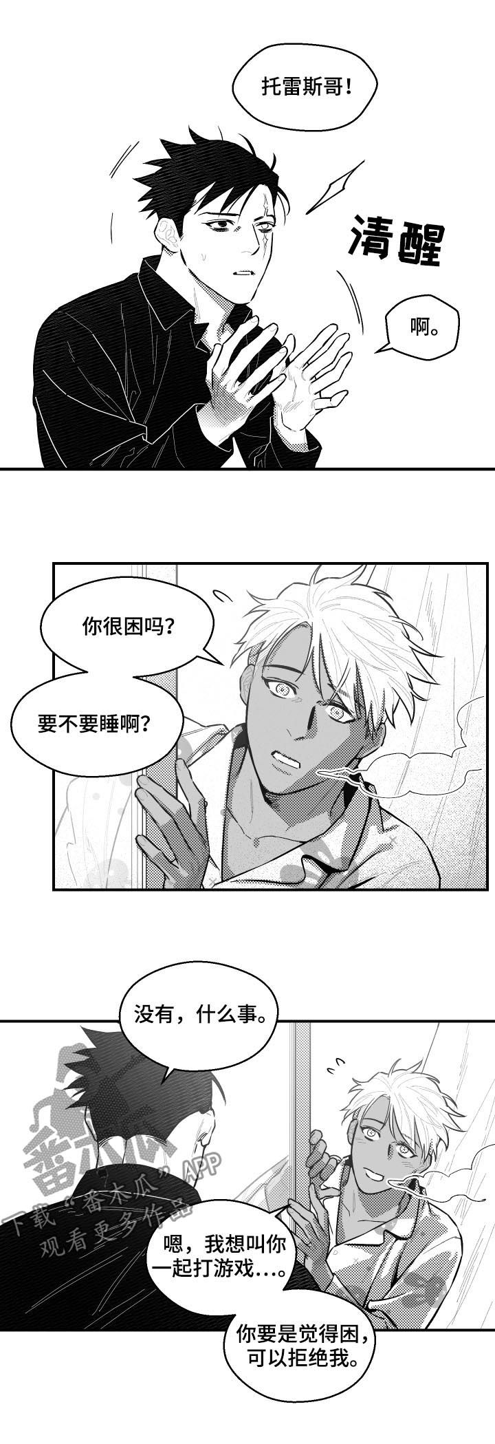 第104章：生存训练9