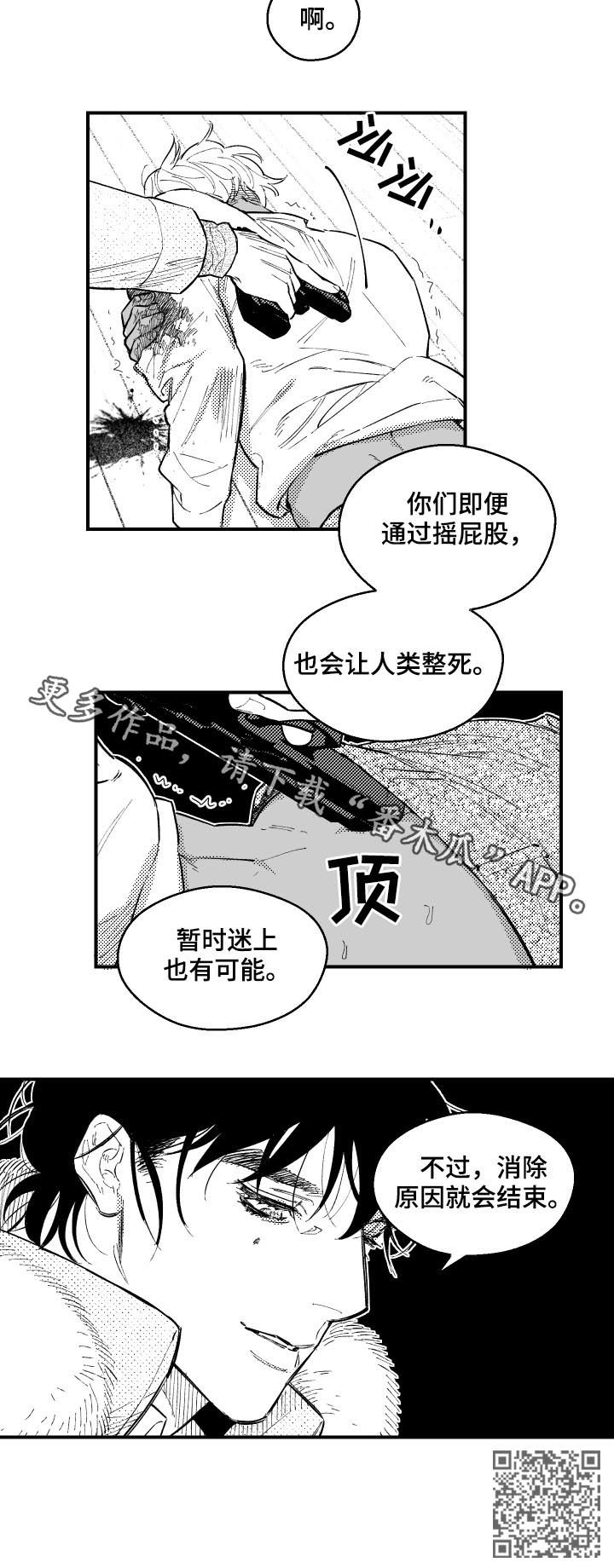第121章：没邀请的客人7