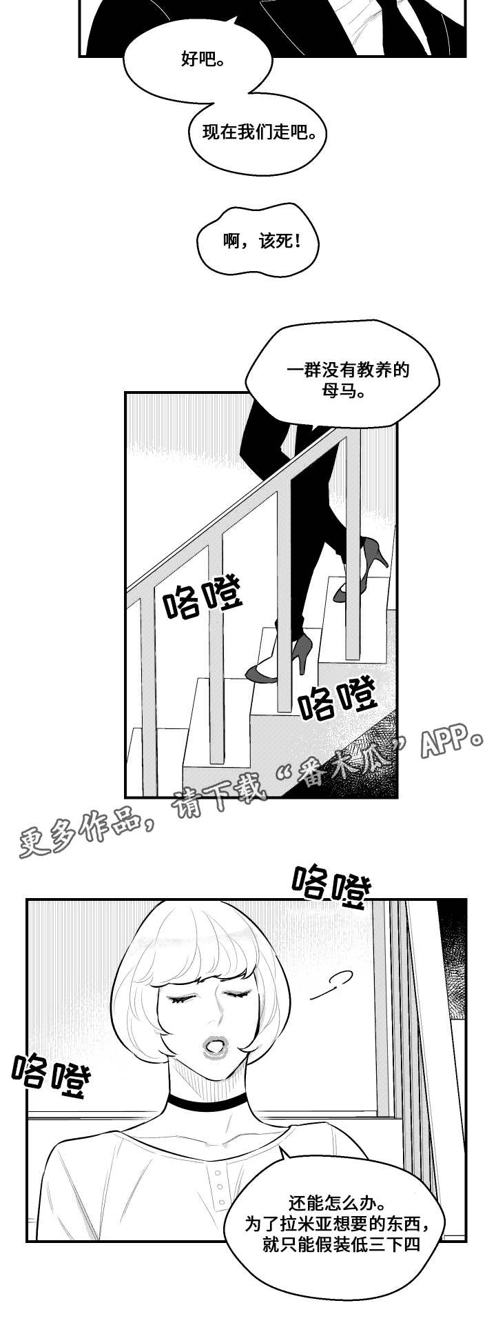 第19章：想联系10