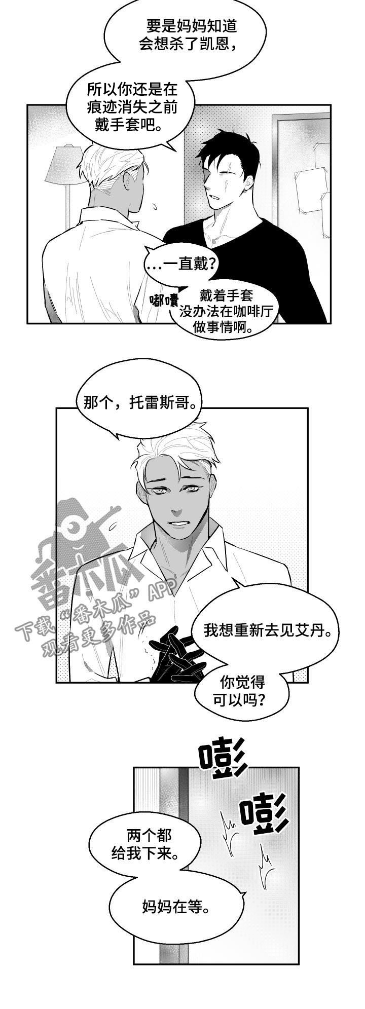 第62章：似曾相识8