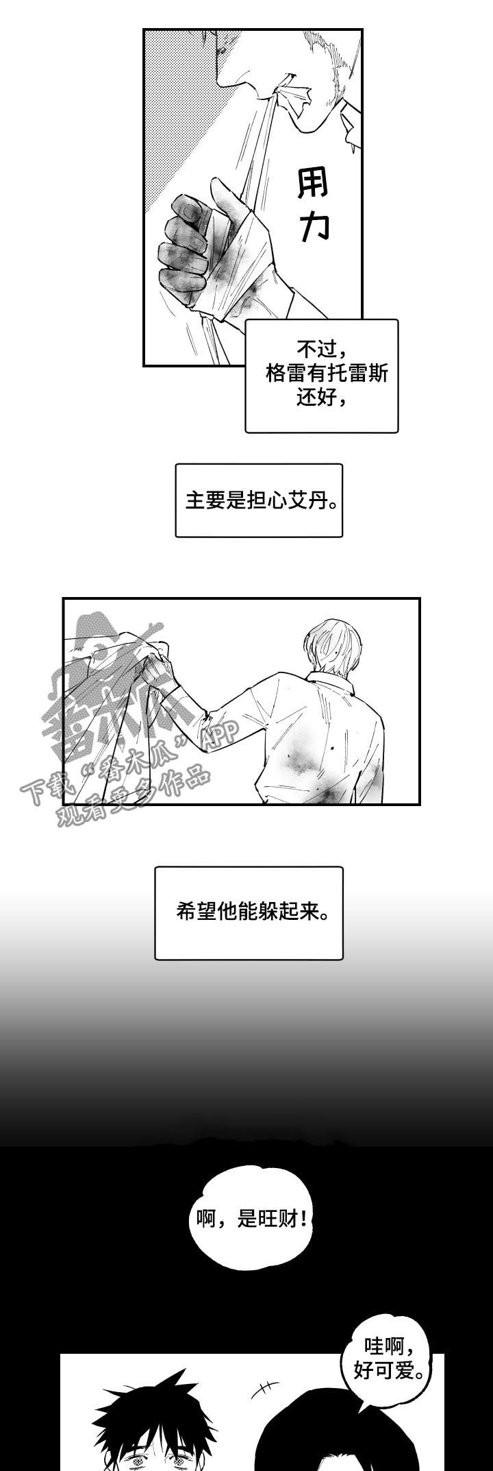 第124章：小时候2