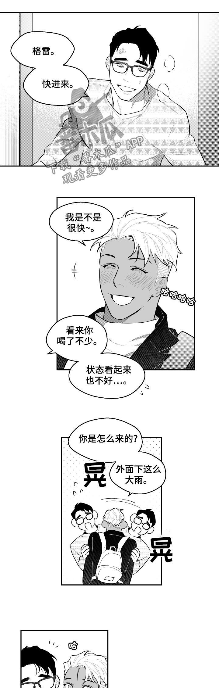 第57章：是谁6