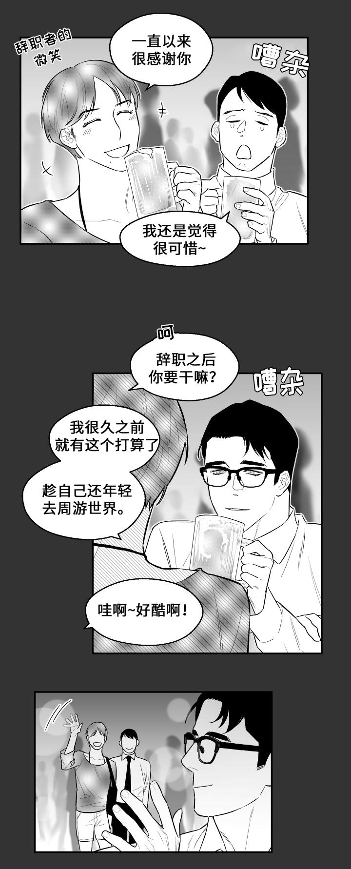 第28章：找到了7
