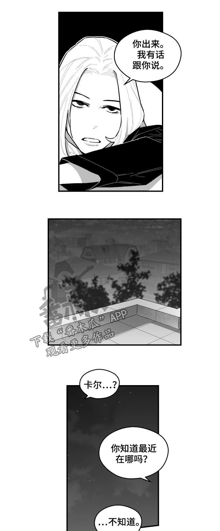 第91章：不行2