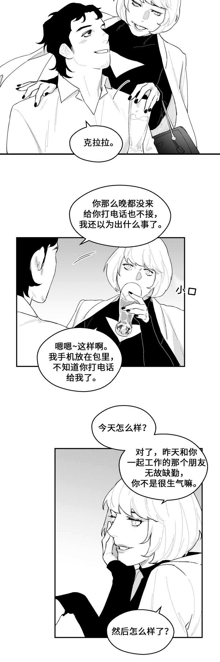 第39章：表白4