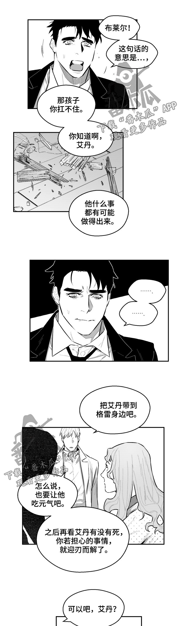 第79章：迎刃而解6