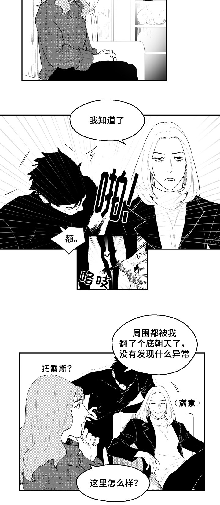 第40章：再来吗1