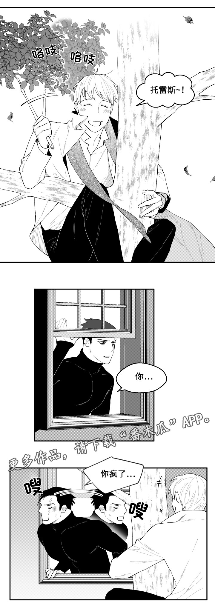 第41章：想说的话6