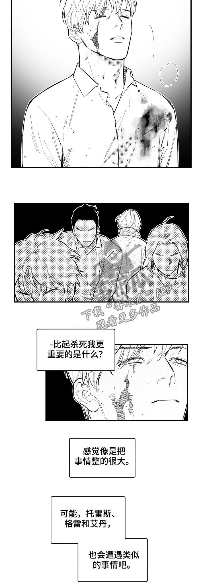 第124章：小时候1