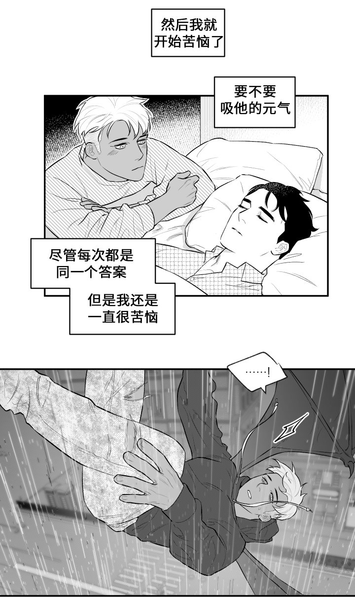 第30章：蜕皮4