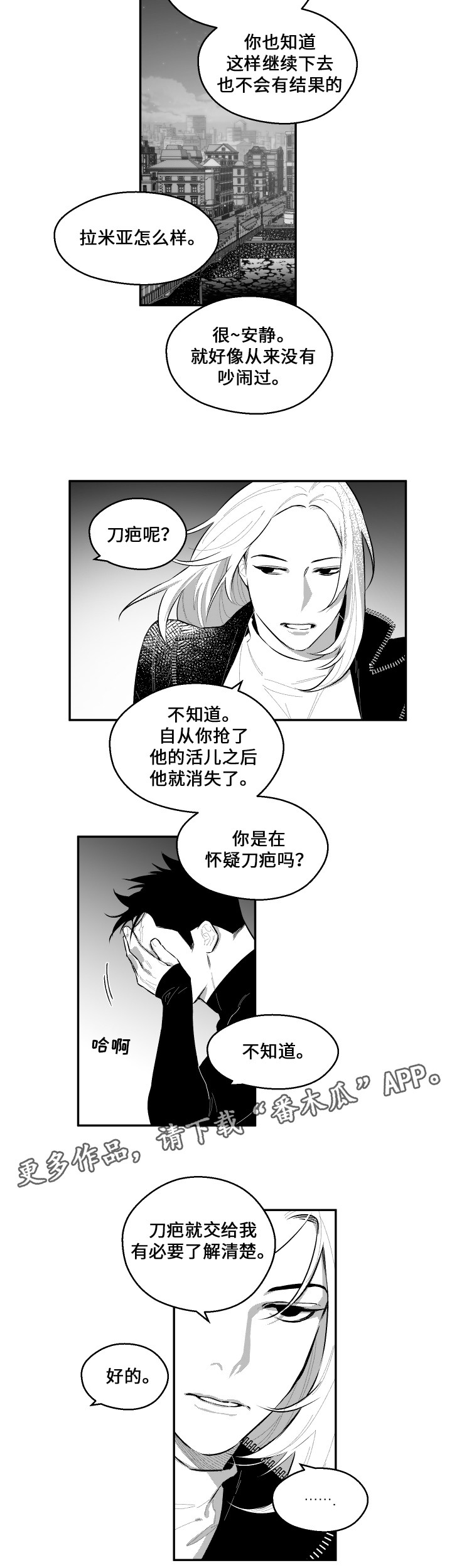 第47章：母亲7