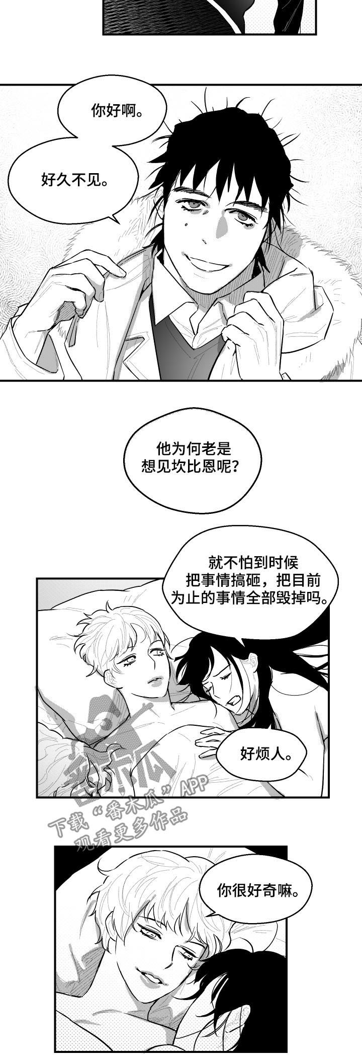 第98章：爱嫉妒4
