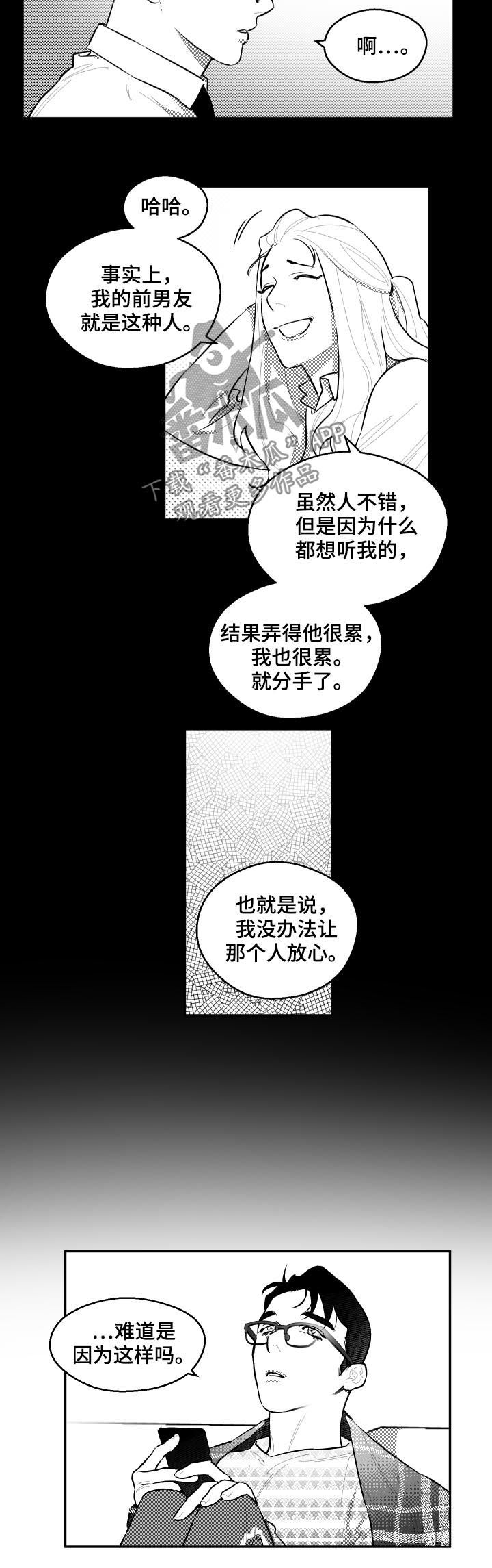 第57章：是谁3