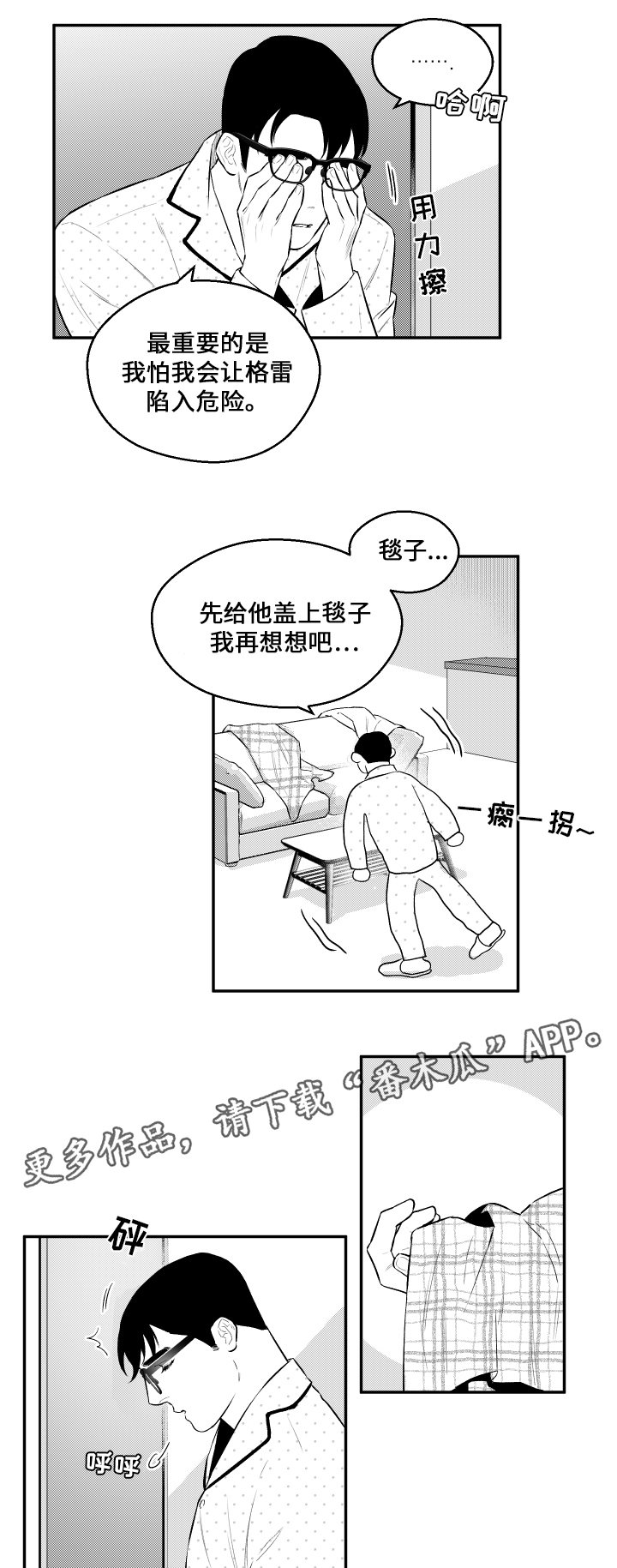 第31章：名字8
