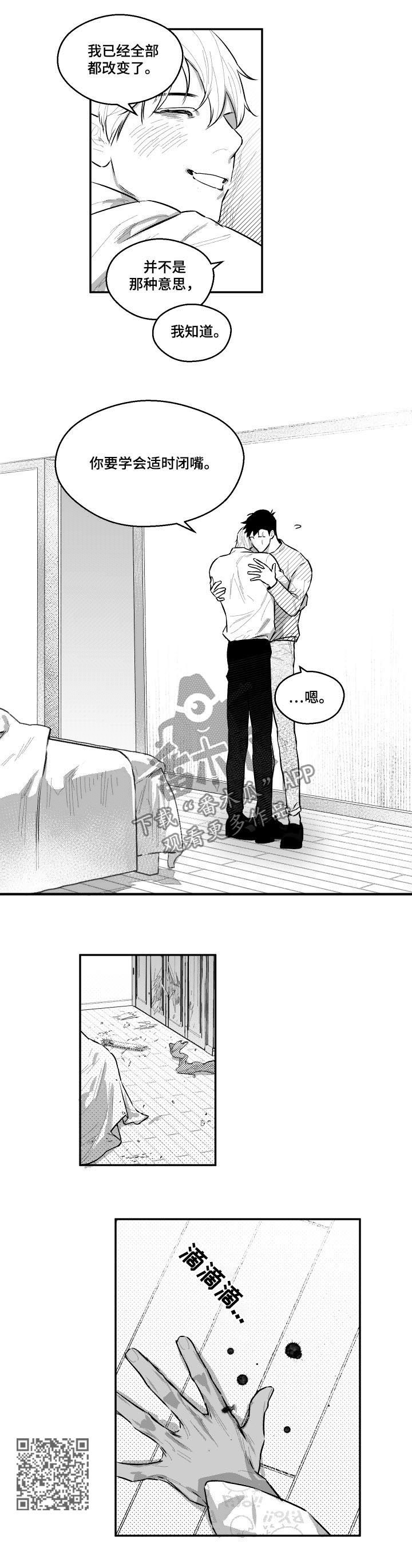 第85章：妈妈回来了3