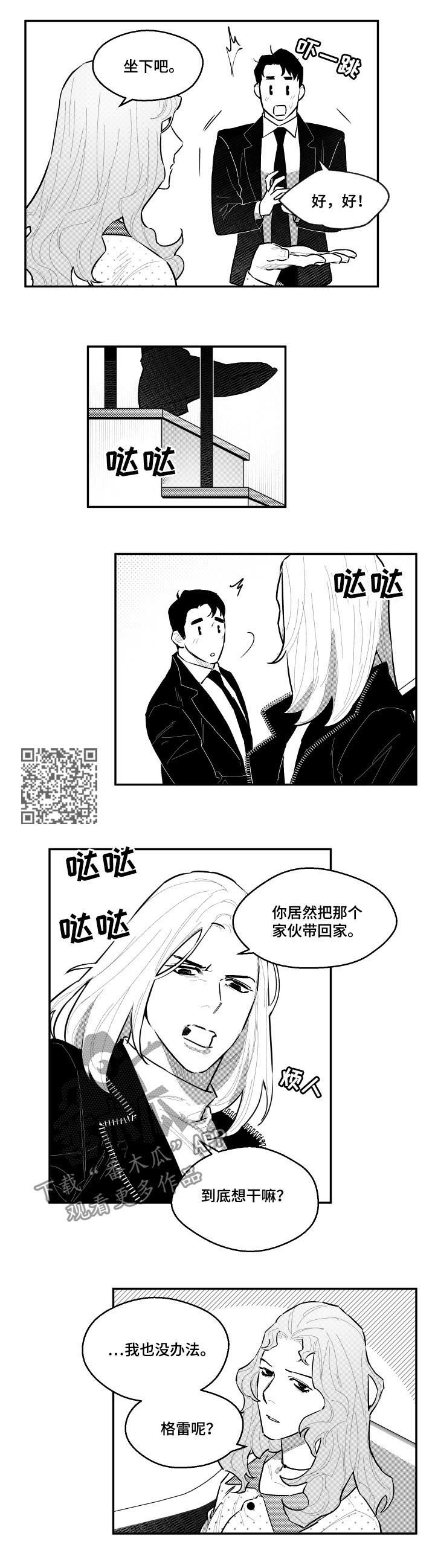 第86章：对不起4