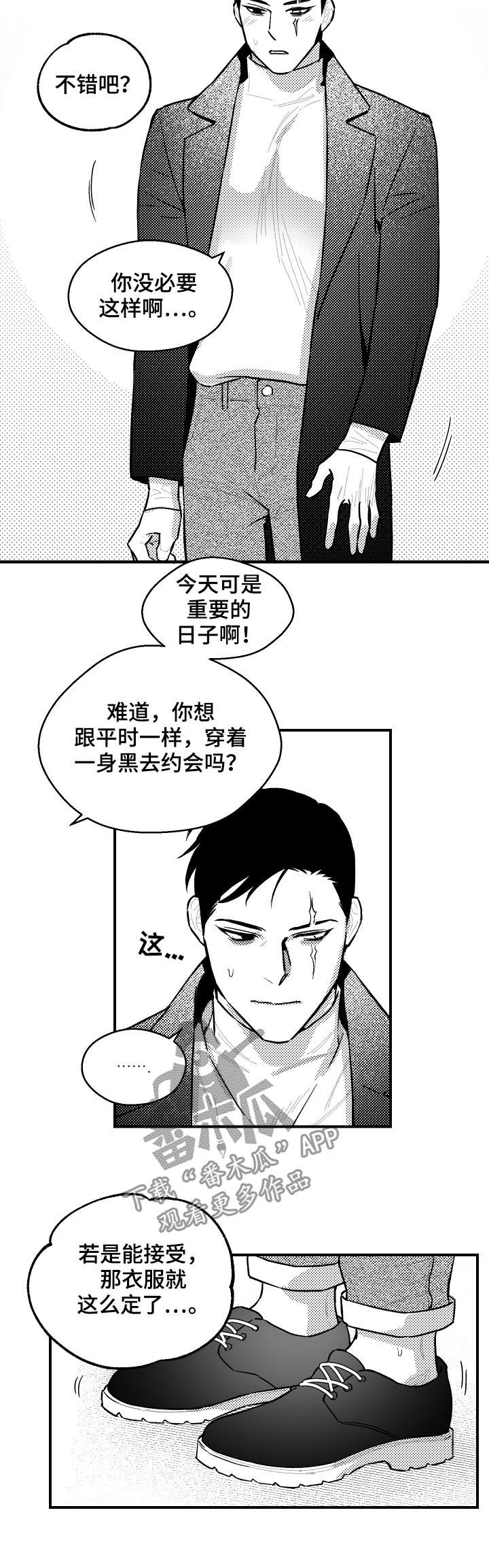 第113章：为何是今天2