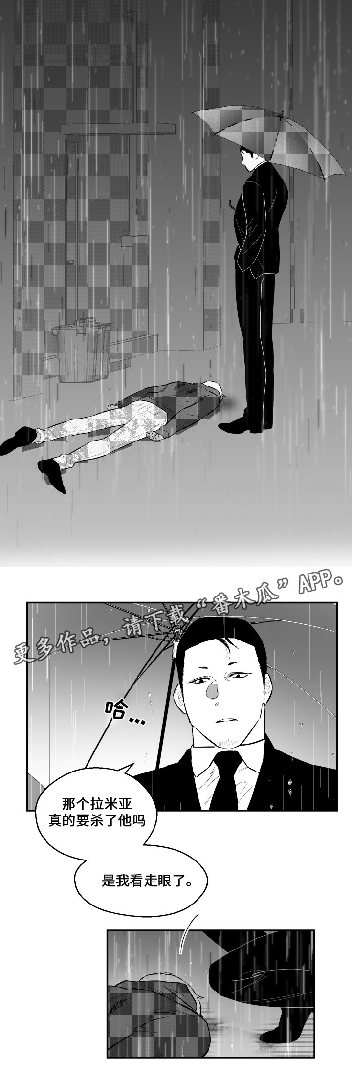 第30章：蜕皮7