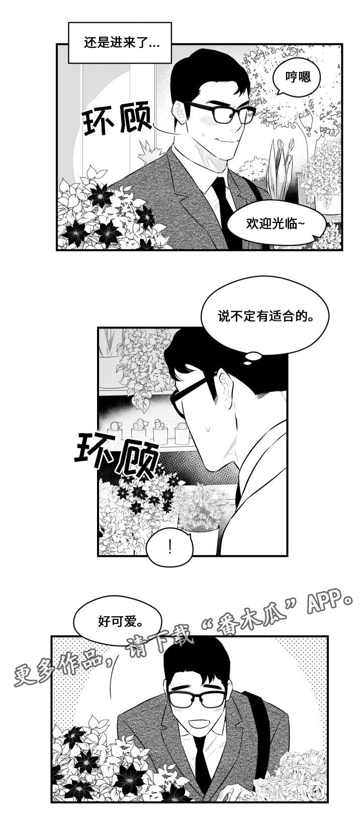 第14章：毒药3