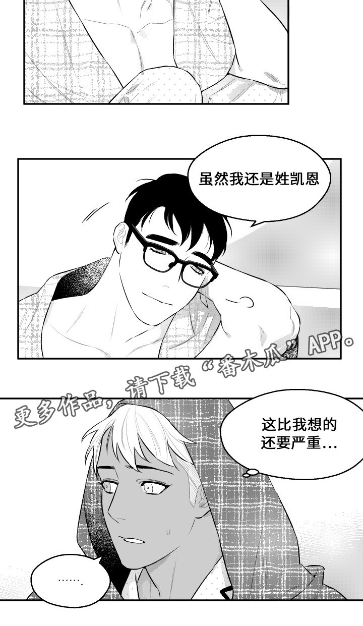 第35章：你的模样12