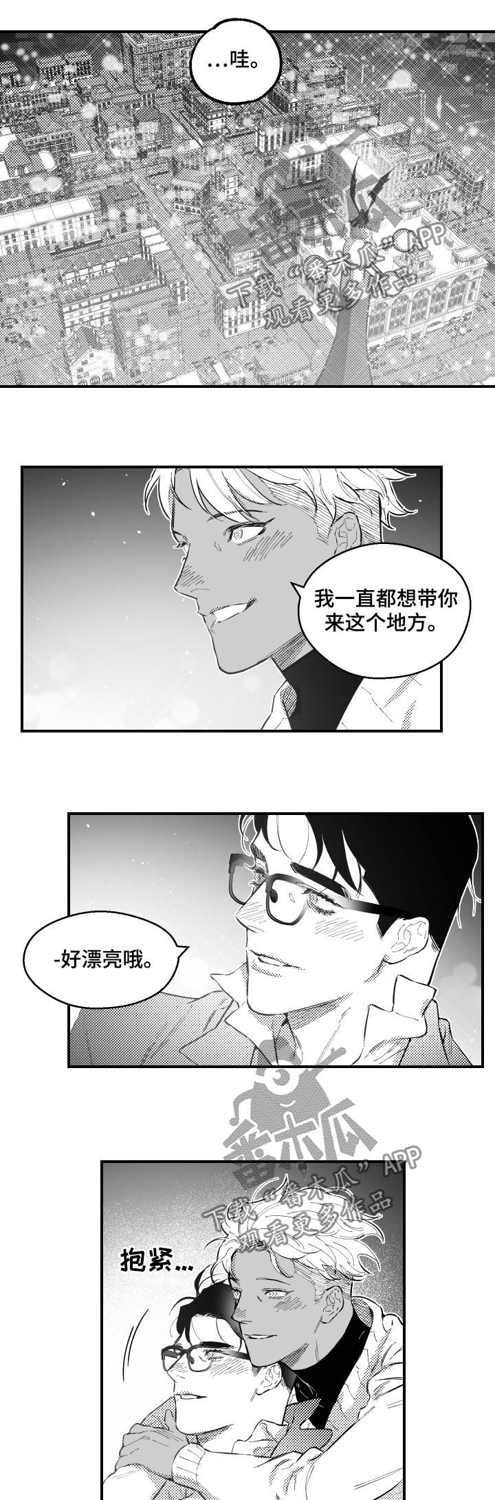 第159章：像是在做梦（完结）8