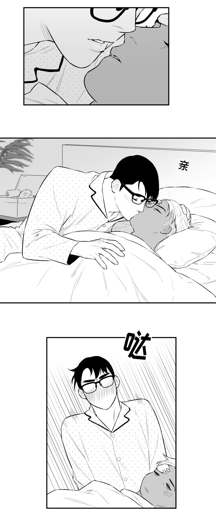 第31章：名字6