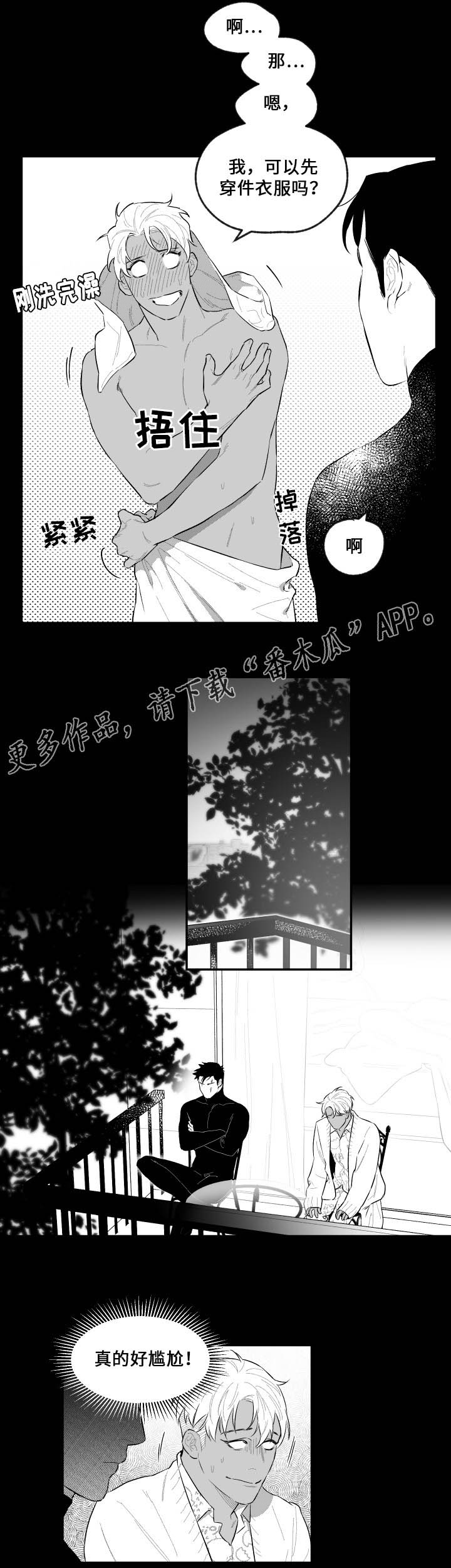 第46章：秘密6