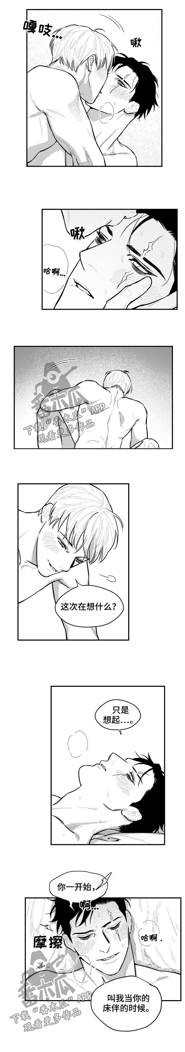 第116章：成熟2