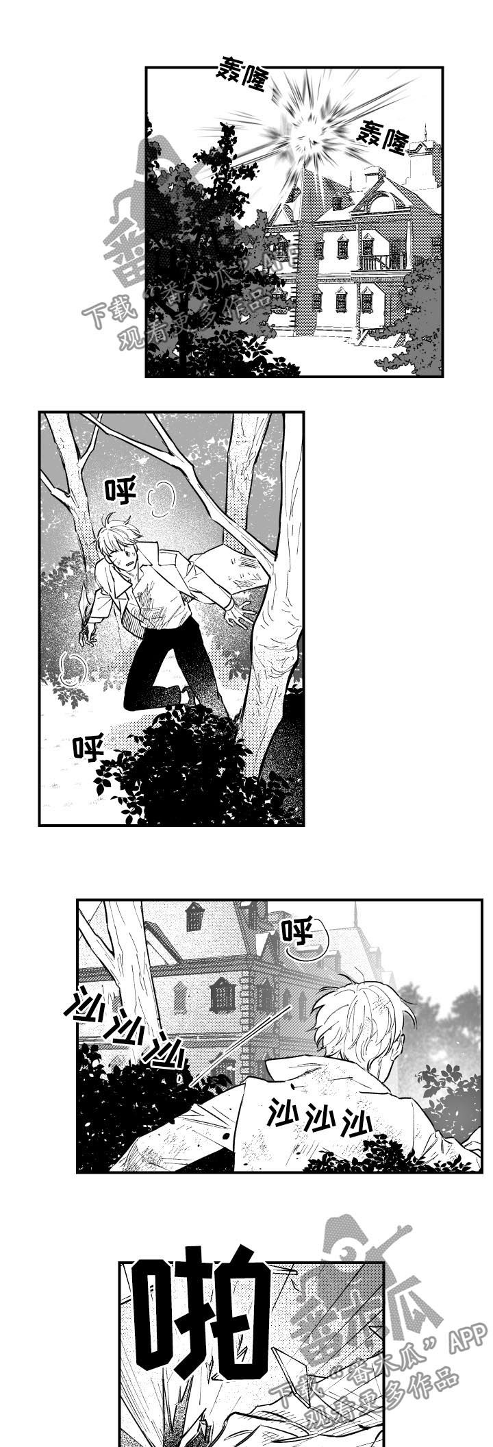 第133章：讨厌亲切的你3