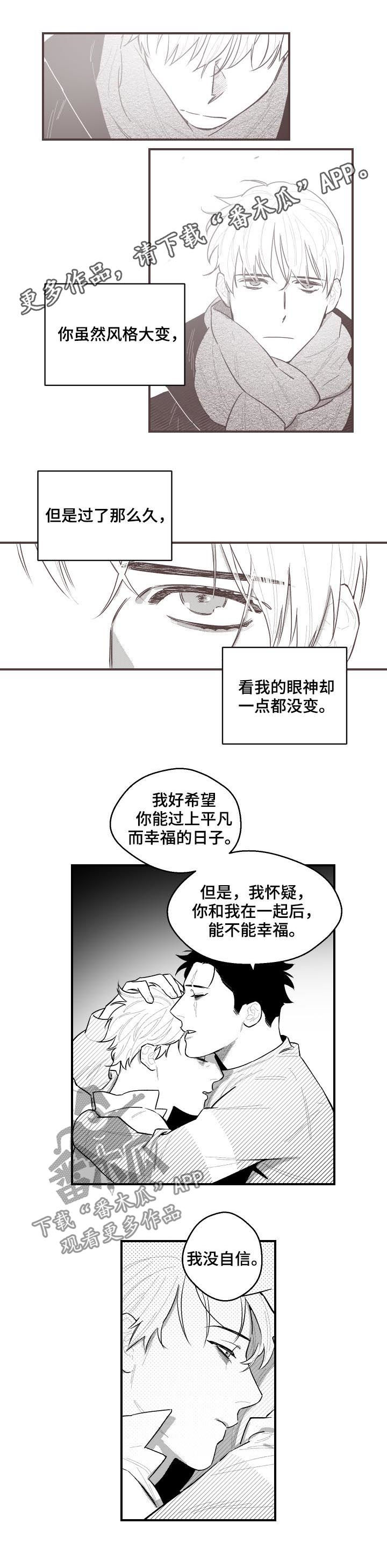 第94章：好好想想0